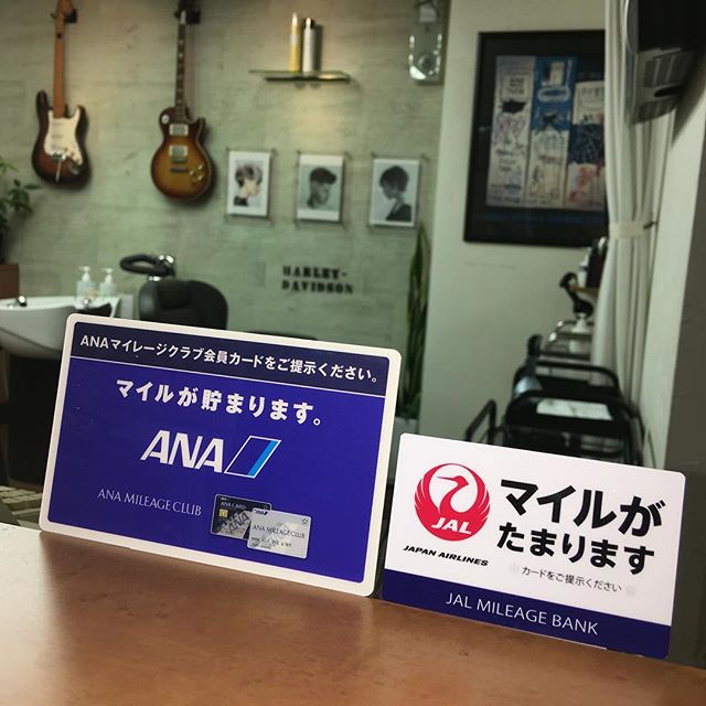 マイルがたまります